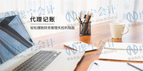 章貢區(qū)公司注冊(cè)指南 虔寧企業(yè)服務(wù)的便捷流程與信息技術(shù)咨詢